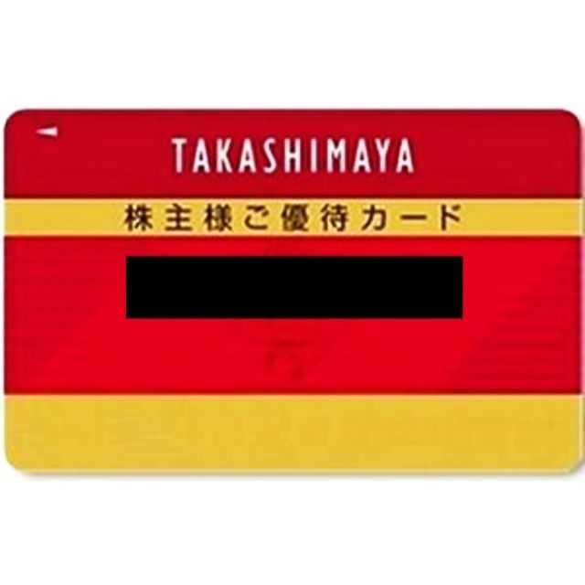 高島屋 株主優待 カード  限度額なし 2022年11月30日まで