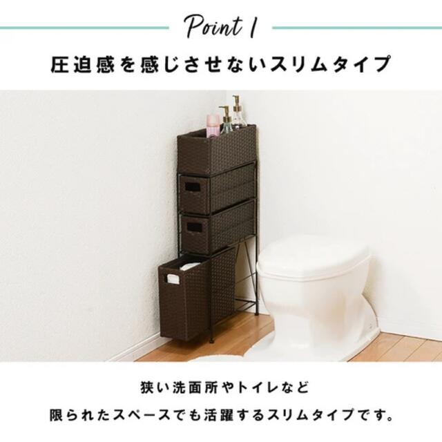 完成品 ラタン調 ランドリーラック 防水 洗面所 隙間 収納 幅15.5cm インテリア/住まい/日用品の収納家具(棚/ラック/タンス)の商品写真