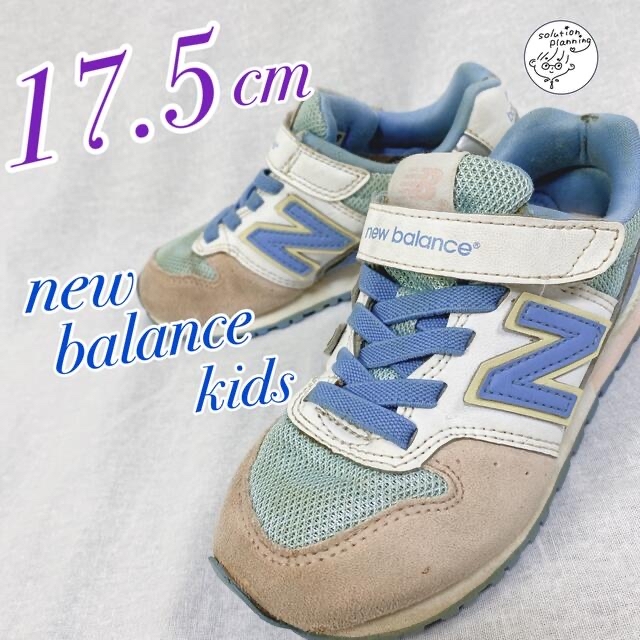 New Balance(ニューバランス)の【new balance☆17.5cm】996シリーズ 水色×白のスニーカー♪ キッズ/ベビー/マタニティのキッズ靴/シューズ(15cm~)(スニーカー)の商品写真