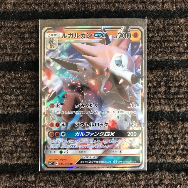ポケモン - ポケモンカードゲーム ルガルガンGX RR ② sm2+の通販 by