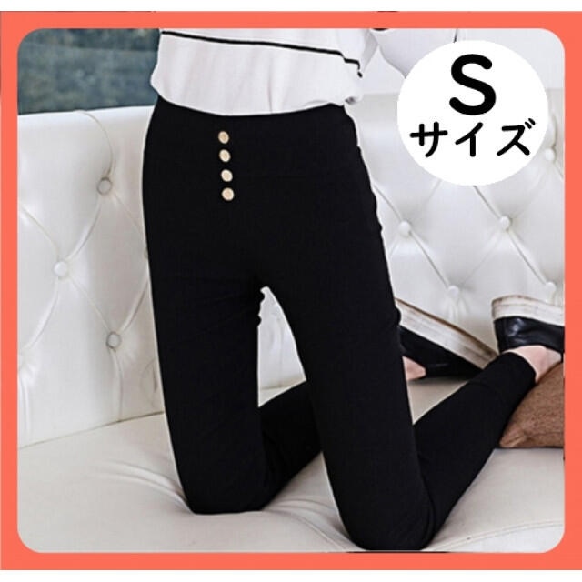 期間限定】スキニーパンツ レギパン ハイウエスト S レギンス 黒