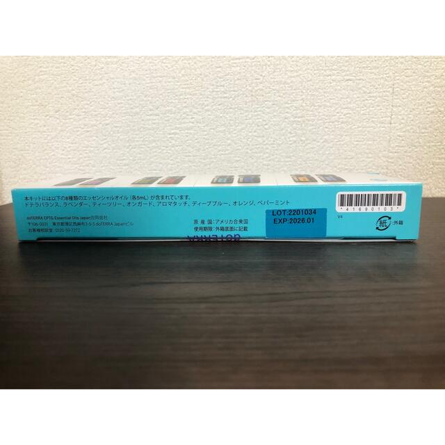 ドテラ アロマタッチキット※7本新品(トレーニングキット)の通販 by