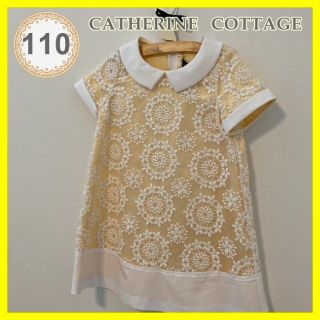 キャサリンコテージ(Catherine Cottage)の最終SALE【美品】キャサリンコテージ　ドレス　110　フォーマル　イエロー(ワンピース)