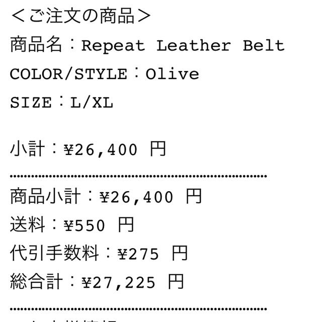 かんたんラ Supreme - Repeat Leather Belt L / XLの通販 by giraffe