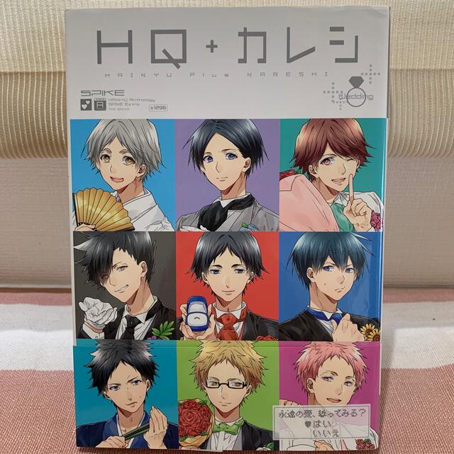 HQ+カレシ-Wedding- HQアンソロジ-SPIKE番外編 | フリマアプリ ラクマ HQ+カレシ-Wedding- HQアンソロジ-SPIKE番外編 | フリマアプリ ラクマ