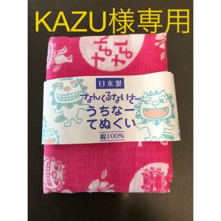 【未使用】日本製てぬぐい(タオル/バス用品)