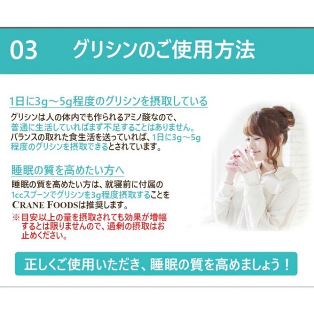 グリナの代用に 最高品質かつ安心安全の国産原料グリシン 1キロ 食品/飲料/酒の健康食品(アミノ酸)の商品写真