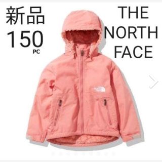 ザノースフェイス(THE NORTH FACE)の【新品】NORTH FACE ピンクレイアウター 150(ジャケット/上着)