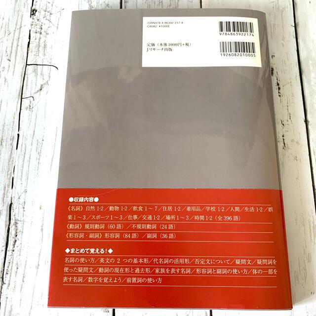 中学英語ス－パ－ドリル単語練習帳 はじめからわかる！英語が好きになる！ 中１ エンタメ/ホビーの本(語学/参考書)の商品写真