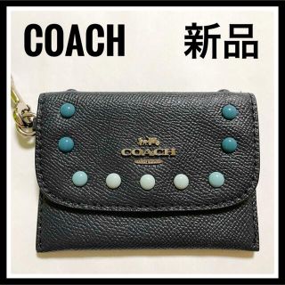 コーチ(COACH)の【新品未使用】 コーチ coach カードケース コインケース  ネイビー(名刺入れ/定期入れ)