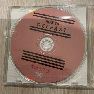 フロムファーストミュゼ(FROMFIRST Musee)の未開封★ミュゼネイルスタジオDVD(ネイル用品)