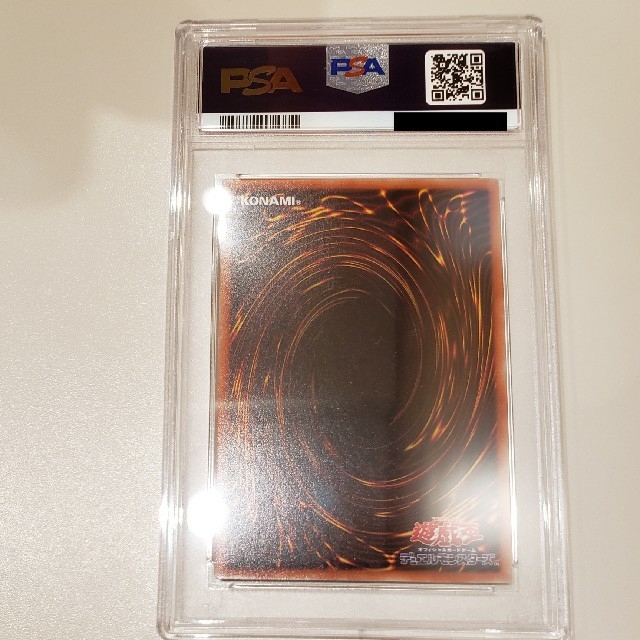 PSA9 遊戯王 究極竜騎士 プリズマ