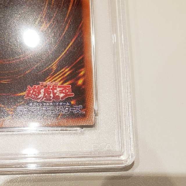 PSA9 遊戯王 究極竜騎士 プリズマ