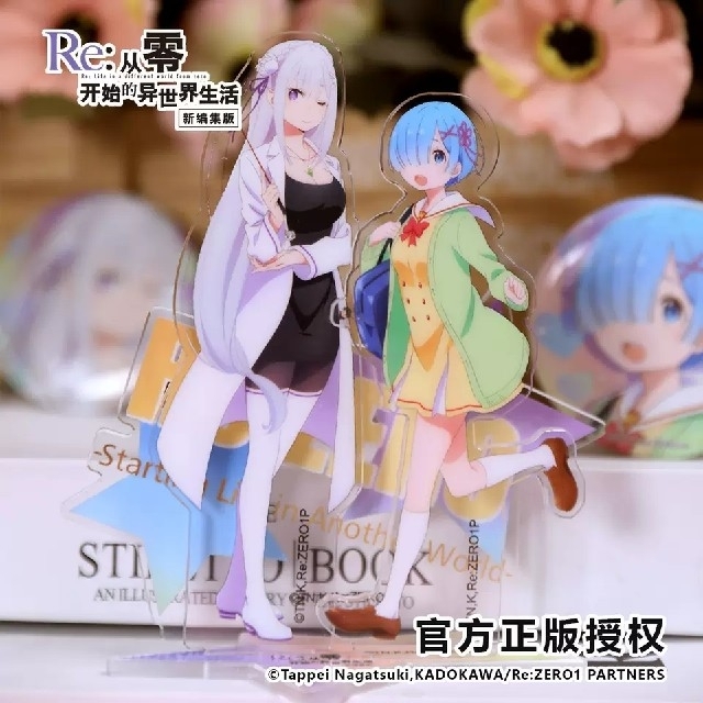 ゼロから始める異世界生活 リゼロ◎エミリア レム ラム アクリルスタンド セット
