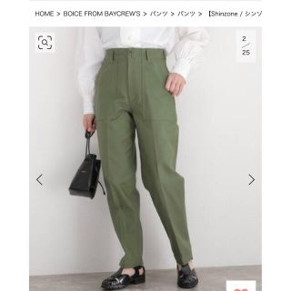 シンゾーン(Shinzone)の専用Shinzone ベイカーパンツ 34 カーキ BAKER PANTS(ワークパンツ/カーゴパンツ)