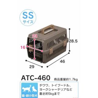 アイリスオーヤマ(アイリスオーヤマ)の猫キャリーバッグ　アイリスオーヤマACT460(猫)