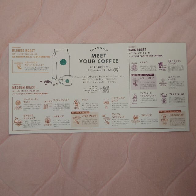 Starbucks Coffee(スターバックスコーヒー)のスターバックス　コーヒー豆引き換えカード　スタバ チケットの優待券/割引券(フード/ドリンク券)の商品写真