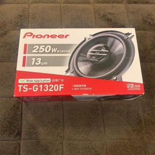 パイオニア(Pioneer)のパイオニア　スピーカー　13cm   TS-G1320F 未使用(カーオーディオ)