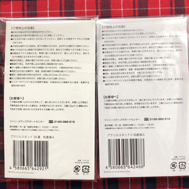 ジャニーズJr.(ジャニーズジュニア)のTravisJapan 松倉海斗 アクスタ エンタメ/ホビーのタレントグッズ(アイドルグッズ)の商品写真