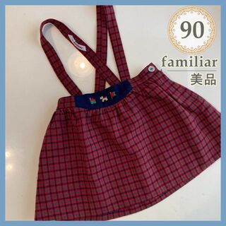 familiar - ファミリア　familiar　女の子　つりスカート　90㎝　秋冬用