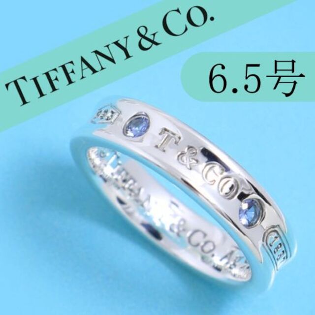 ティファニー TIFFANY ナロー リング 指輪 6.5号 サファイヤ