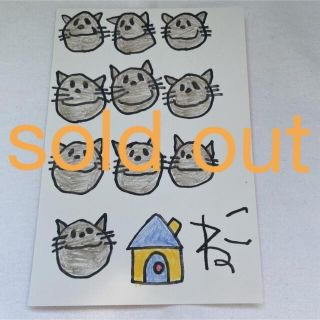 子供の絵　ねこ　ハガキサイズ　弟　グレー•自閉症スペクトラム•ADHD(アート/写真)