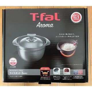 ティファール(T-fal)のT-fal ライスポット(炊飯器)