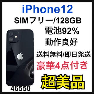 Apple - 【S】iPhone 12 128 GB SIMフリー　Black 本体