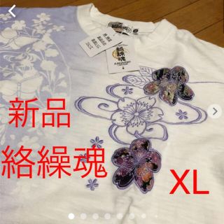 カラクリタマシイ(絡繰魂)の新品未使用タグ付き　絡繰魂5部袖シャツ(Tシャツ/カットソー(七分/長袖))