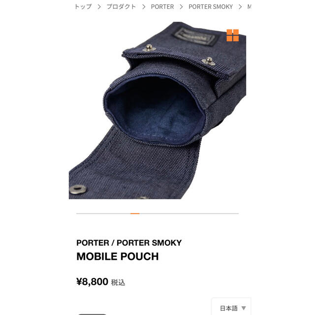 PORTER SMOKY モバイルポーチ