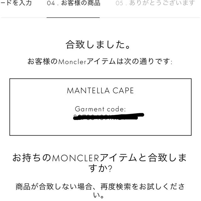 moncler Mantella ケープ　ダウンポンチョ