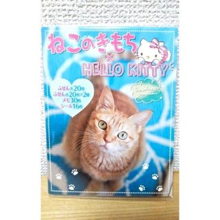 ハローキティ(ハローキティ)の【新品】ねこのきもち×HELLO KITTY SANRIO(キャラクターグッズ)