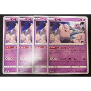 即発送！ ピッピ おつきみパーティ 4枚 ポケモン ポケモンカード ポケカ(Box/デッキ/パック)