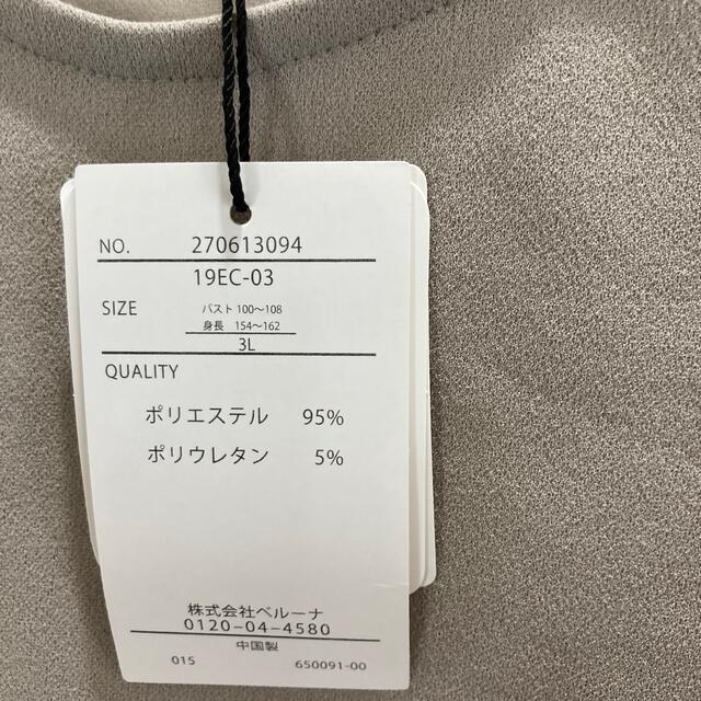 Belluna(ベルーナ)のトップス　3L レディースのトップス(カットソー(半袖/袖なし))の商品写真