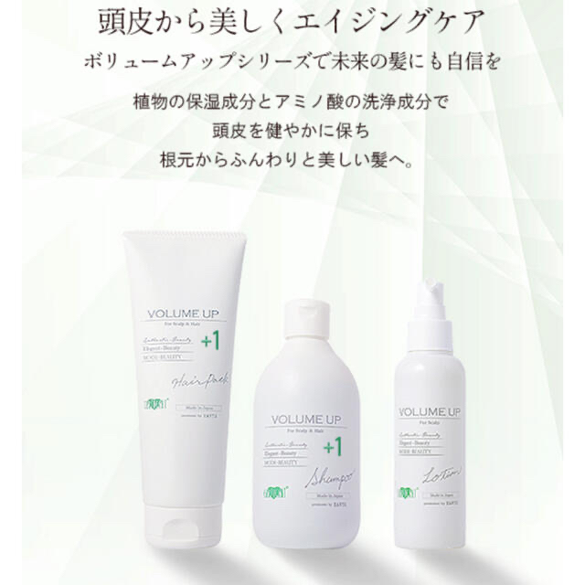 HAHONICO(ハホニコ)のボリュームアップヘアパック240g コスメ/美容のヘアケア/スタイリング(ヘアケア)の商品写真