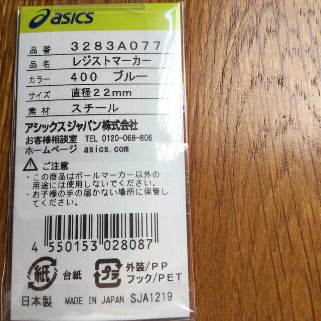 asics(アシックス)のグランドゴルフのマーカー スポーツ/アウトドアのゴルフ(その他)の商品写真