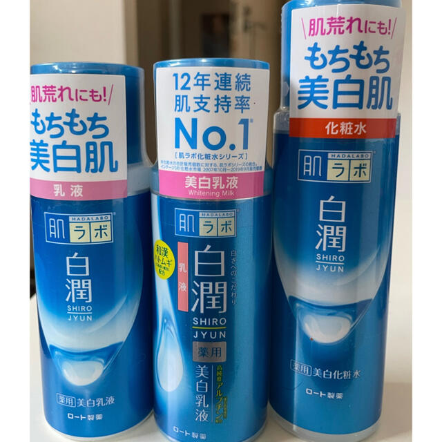 ロート製薬(ロートセイヤク)のロート製薬　肌ラボ   白潤化粧水　乳液　3本セット コスメ/美容のスキンケア/基礎化粧品(乳液/ミルク)の商品写真