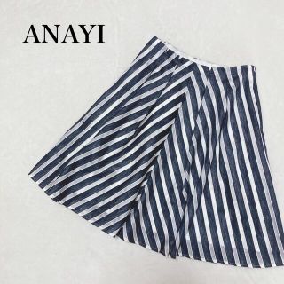 アナイ(ANAYI)のANAYI アナイ スカート フレア ストライプ 麻 日本製(ひざ丈スカート)