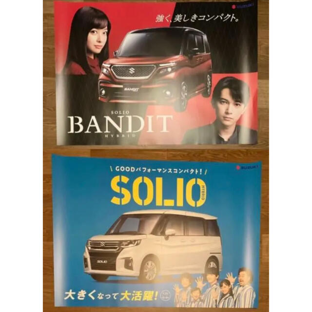 スズキ(スズキ)の吉沢亮　橋本環奈　スズキ　ソリオ&バンディット　ポスター2枚セット【非売品】 エンタメ/ホビーのコレクション(印刷物)の商品写真