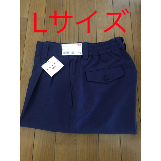 UNIQLO MARNI ユニクロマルニ　ワイドフィットタックパンツ　Blue