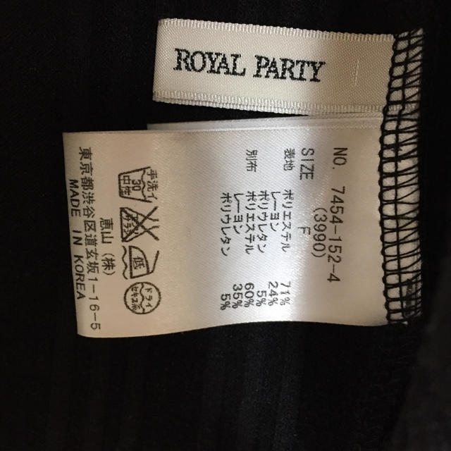 ROYAL PARTY(ロイヤルパーティー)のロイヤルパーティー 長袖カットソー レディースのトップス(カットソー(半袖/袖なし))の商品写真