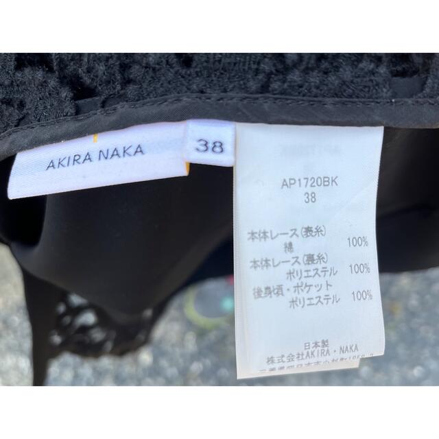AKIRANAKA アキラナカ レーストップス 3