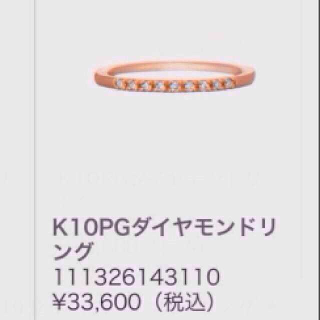 4℃(ヨンドシー)の4℃☆k10ダイヤモンドリング レディースのアクセサリー(リング(指輪))の商品写真
