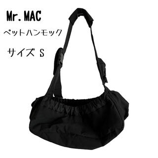 Mr.MAC ペットハンモック(ドッグスリング)マシュマロ(犬)