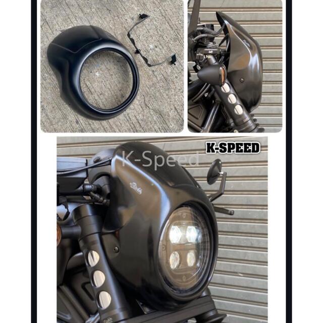 ホンダレブル250-500ヘッドライトグリル　K-Speed