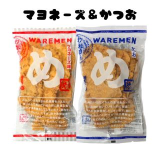 めんべい マヨネーズ ＆ かつお 2袋 セット アウトレット われせん(菓子/デザート)