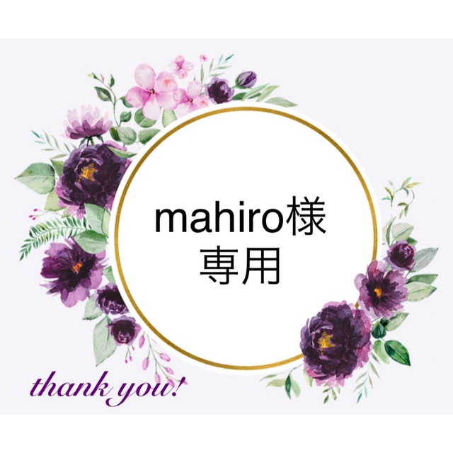 🌷mahiro様専用です🌷 ハンドメイドの素材/材料(各種パーツ)の商品写真