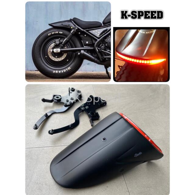 ホンダレブル250-500ヘッドライトグリル K-Speed