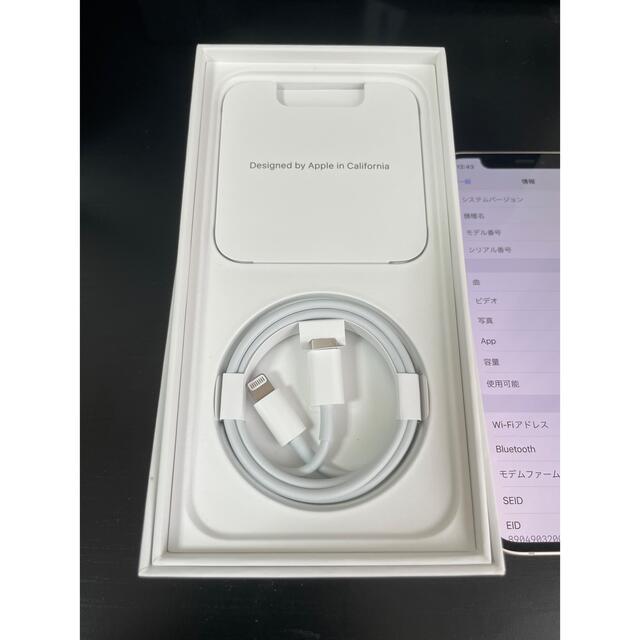 iPhone12 128G ホワイト【未使用品】