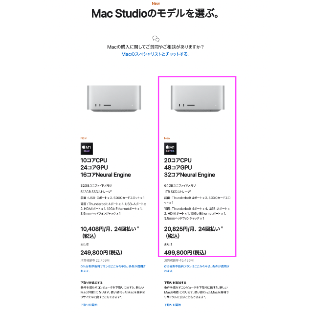 apple mac studio m1 ultra 新品未開封